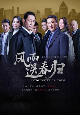 风雨送春归(2023)
