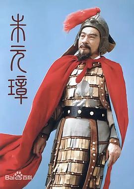 朱元璋(1993)
