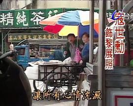 人间天堂(1993)