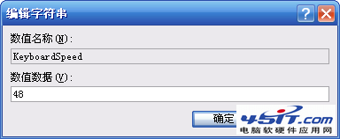 键盘灵敏度设置方法图文教程 如何调整键盘反应速度