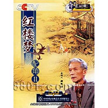 百家讲坛红楼梦里的配角