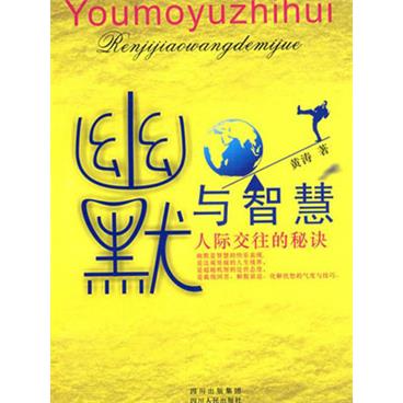 百家讲坛幽默里的智慧