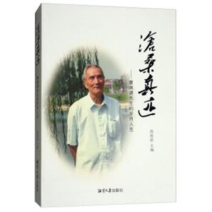 沧桑真迹：曹典谟先生的岁月人生