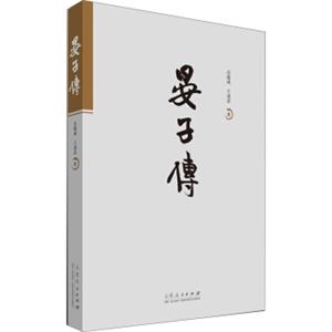 晏子传