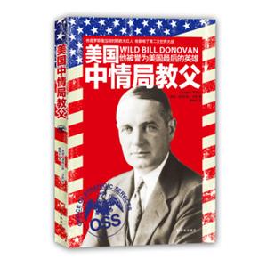 美国中情局教父