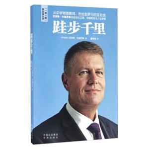 跬步千里