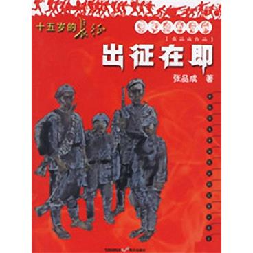 曹灿评书出征在即