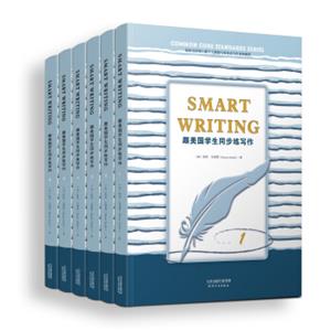 SMARTWRITING：跟美国学生同步练写作（英文版套装共6册）
