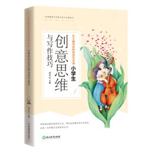 作文辅导班的高效写作课小学生创意思维与写作技巧