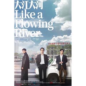 大江大河(2018)