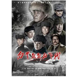 白云飘飘的年代(2015)