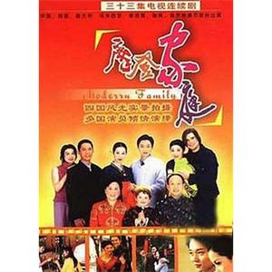摩登家庭(2002)