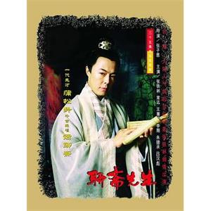 聊斋先生(1998)