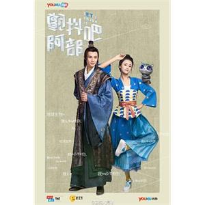 颤抖吧，阿部！(2017)