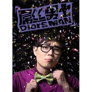 屌丝男士 第一季(2012)