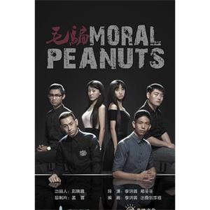 毛骗 终结篇(2015)