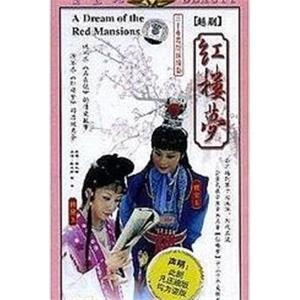 红楼梦(2002)