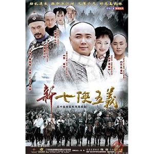 天桥十三郎(2003)
