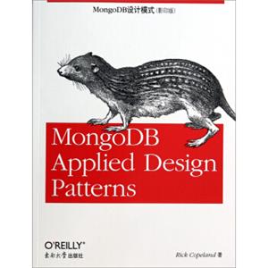 MongoDB设计模式（影印版）<strong>[MongoDBAppliedDesignPatterns]</strong>