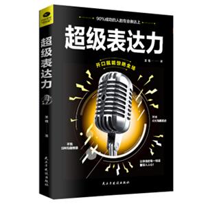超级表达力