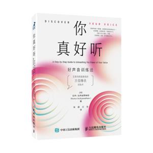 你真好听好声音训练法