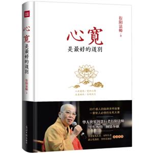 心宽是最好的道别