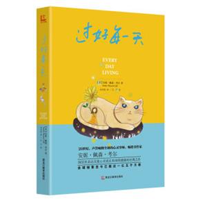 过好每一天<strong>[EveryDsyLiving]</strong>