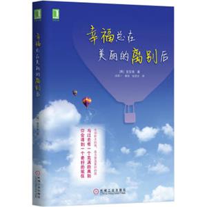 幸福总在美丽的离别后