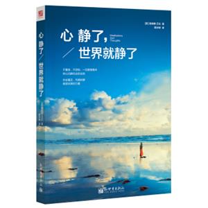 心静了，世界就静了