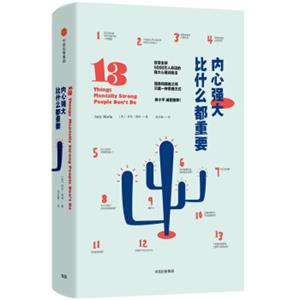 内心强大比什么都重要