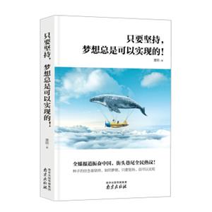 只要坚持，梦想总是可以实现的！
