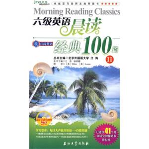 江涛英语：六级英语晨读经典100篇2（附MP3光盘1张）