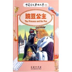豌豆公主