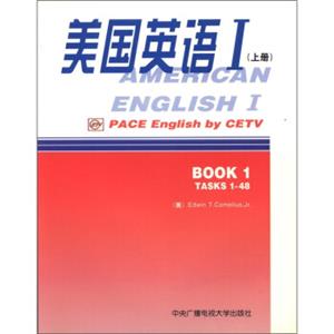 美国英语1（上册）