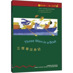 书虫·牛津英汉双语读物：三怪客泛舟记<strong>[ThreeMeninaBoat]</strong>