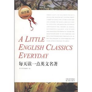 每天读一点英文名著（励志篇）（英汉对照）<strong>[ALittleEnglishClassicsEveryday]</strong>