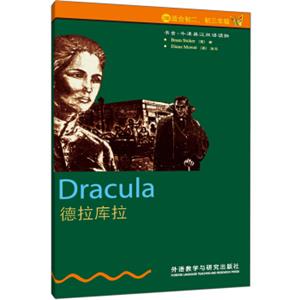 德拉库拉（2级）（适合初2、初3年级）