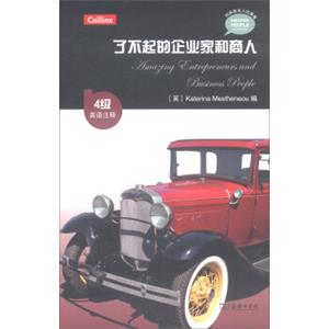 柯林斯名人故事集：了不起的企业家和商人（4级英语注释）
