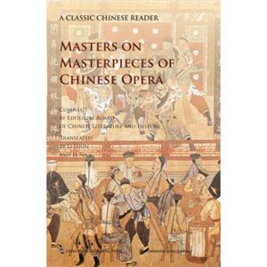 中国文化经典导读系列名家讲中国古典戏曲（英文版）<strong>[MastersonMasterpiecesofChineseOpera]</strong>