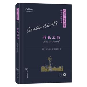 葬礼之后/阿加莎·克里斯蒂经典侦探作品集（英文附光盘）