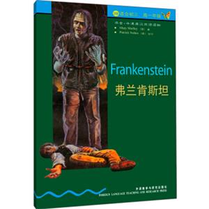 书虫·牛津英汉双语读物：弗兰肯斯坦<strong>[Frankenstein]</strong>