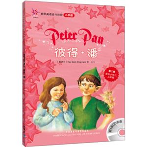 轻松英语名作欣赏：彼得·潘（小学版）（附光盘1张）<strong>[PeterPan]</strong>