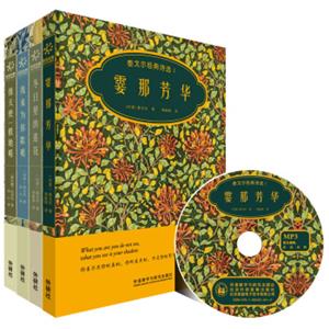 泰戈尔+纪伯伦经典诗歌（双语彩绘典藏版共4册附MP3光盘）