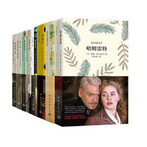 莎士比亚全集四大悲剧+四大喜剧（套装共16册）（买中文版送英文注释版）