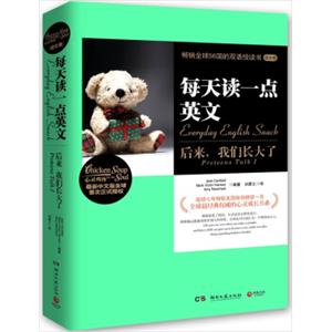 每天读一点英文：后来，我们长大了