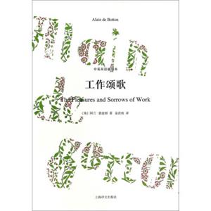 工作颂歌（中英双语插图本）