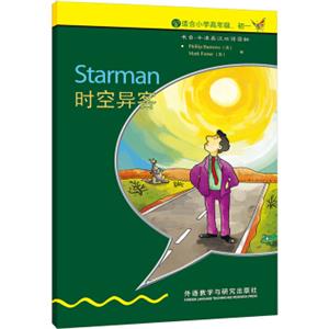 书虫·牛津英汉双语读物：时空异客（入门级）（适合小学高年级、初1）<strong>[Starman]</strong>
