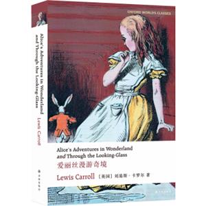 牛津英文经典：爱丽丝漫游奇境（英文版）<strong>[Alice’sAdventuresinWonderlandandThroughtheL]</strong>