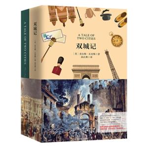 双城记（买中文版全译本赠英文原版套装共2册）<strong>[ATalesOfTwoCities]</strong>