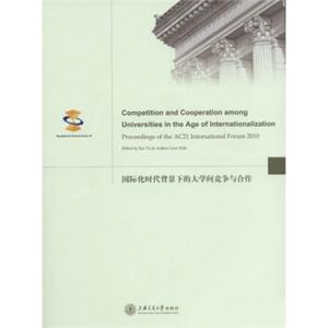 国际化时代背景下的大学间竞争与合作<strong>[CompetitionandCooperationAmongUiversitiesintheAgeofInternationalization]</
